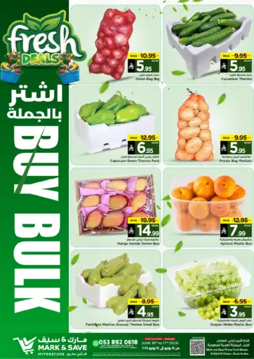 Buy Bulk من مارك & سيف الخبر السعودية